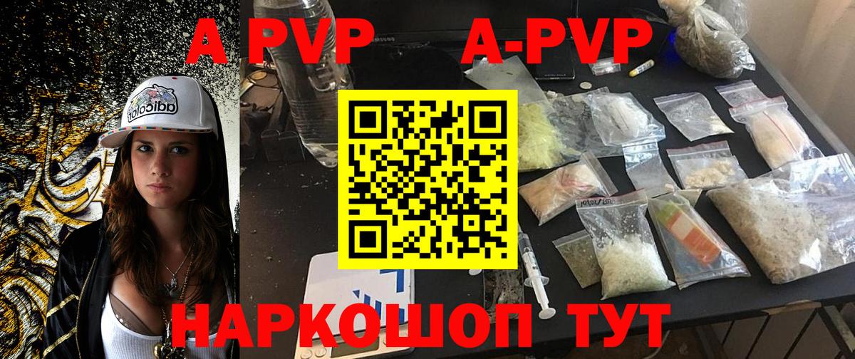 как найти наркотики  Alpha-PVP крисы CK  A-PVP Crystall  Alpha PVP Crystall  Вход с VPN  Семёнов 