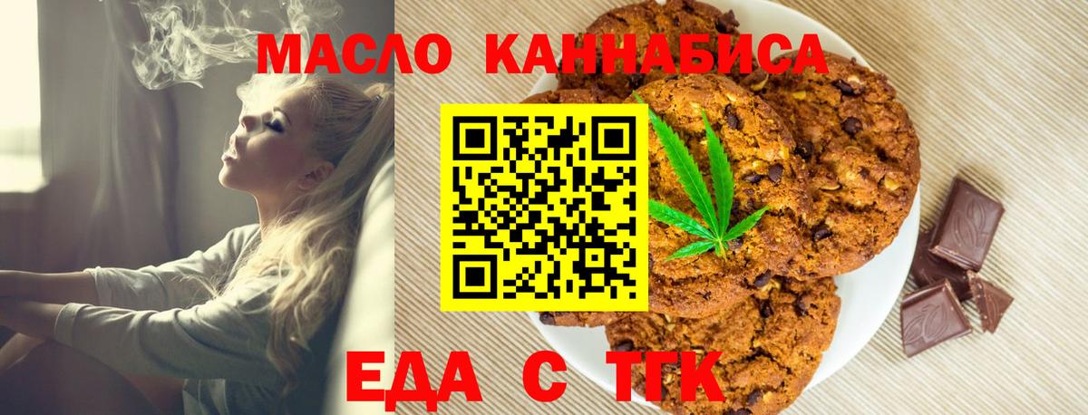 Семёнов  Печенье с ТГК марихуана  Вход с VPN 