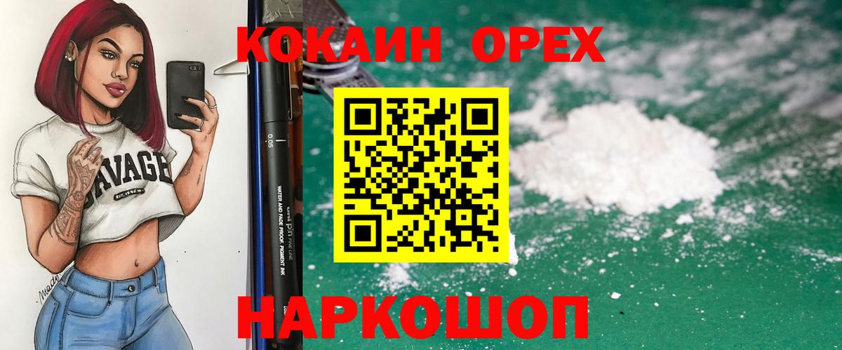 COCAIN 99% Семёнов