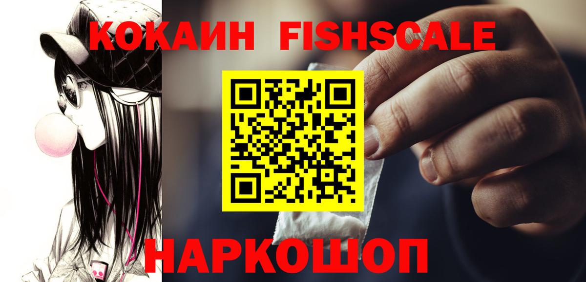 Семёнов  Cocaine Эквадор  Вход с VPN 