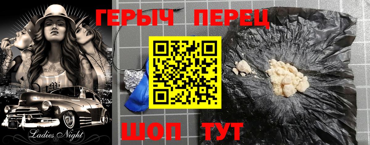 Семёнов  ГЕРОИН гречка  ГЕРОИН  Вход с VPN 