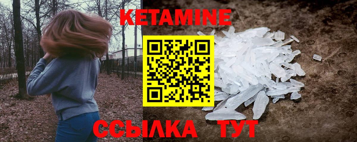 Кетамин ketamine Семёнов