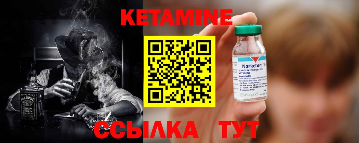 КЕТАМИН VHQ  КЕТАМИН VHQ  Вход с VPN  Семёнов 