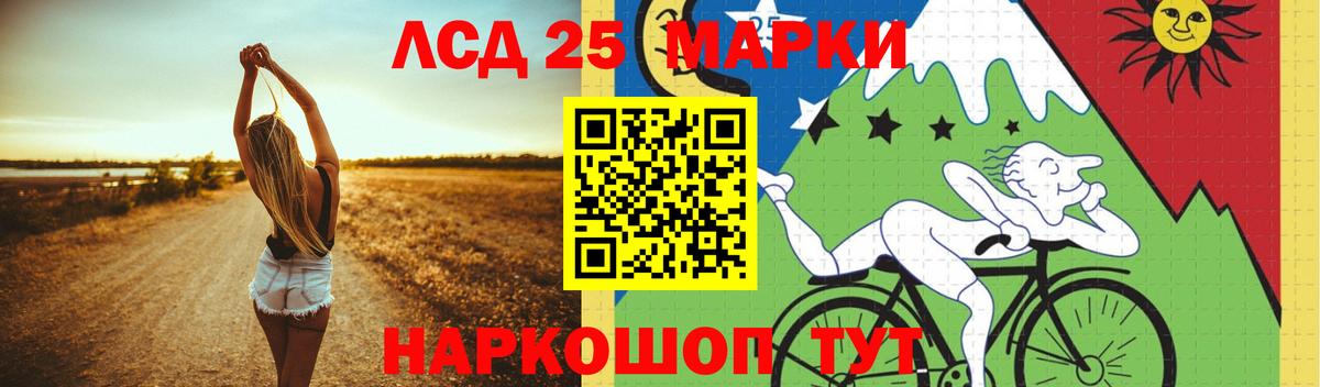 Лсд 25 экстази кислота  ЛСД экстази ecstasy  Вход с VPN  Семёнов 
