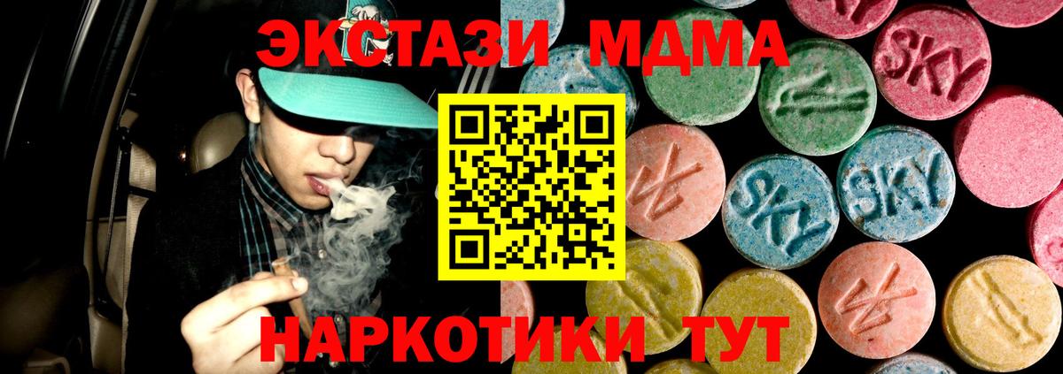МДМА crystal  MDMA молли  Вход с VPN  Семёнов 