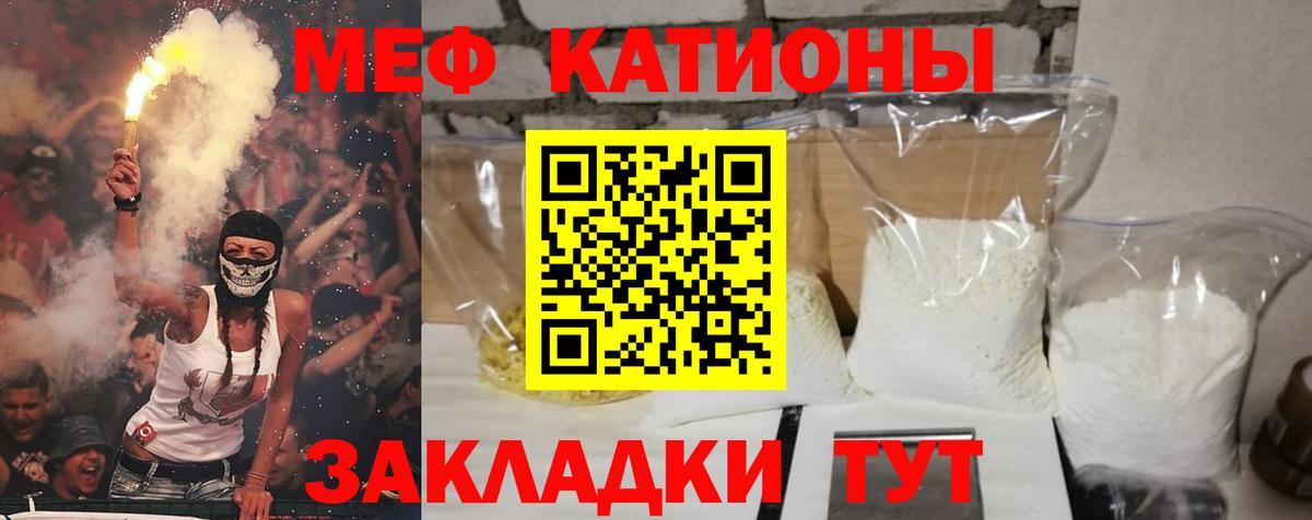 Меф кристаллы Семёнов
