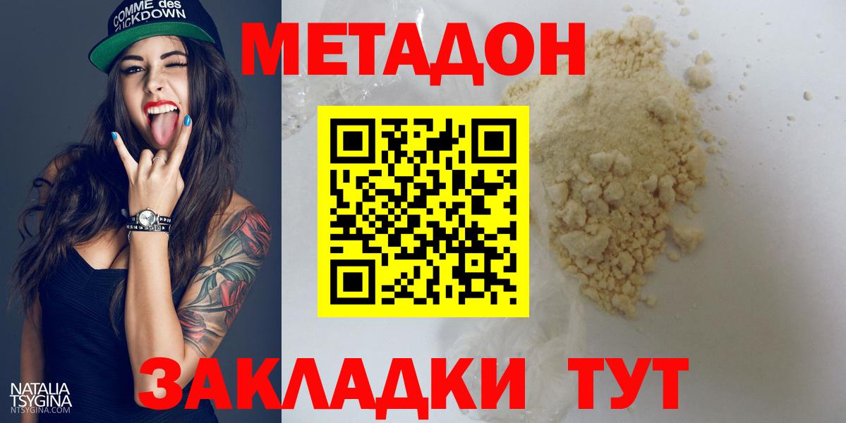 Семёнов  МЕТАДОН мёд  блэк спрут зеркало  Вход с VPN  МЕТАДОН кристалл 