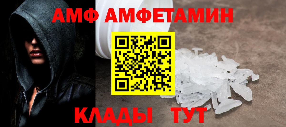 Семёнов  Метамфетамин кристалл  Вход с VPN 