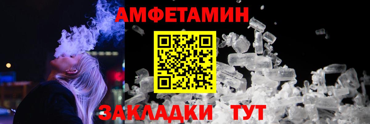 Метамфетамин кристалл Семёнов