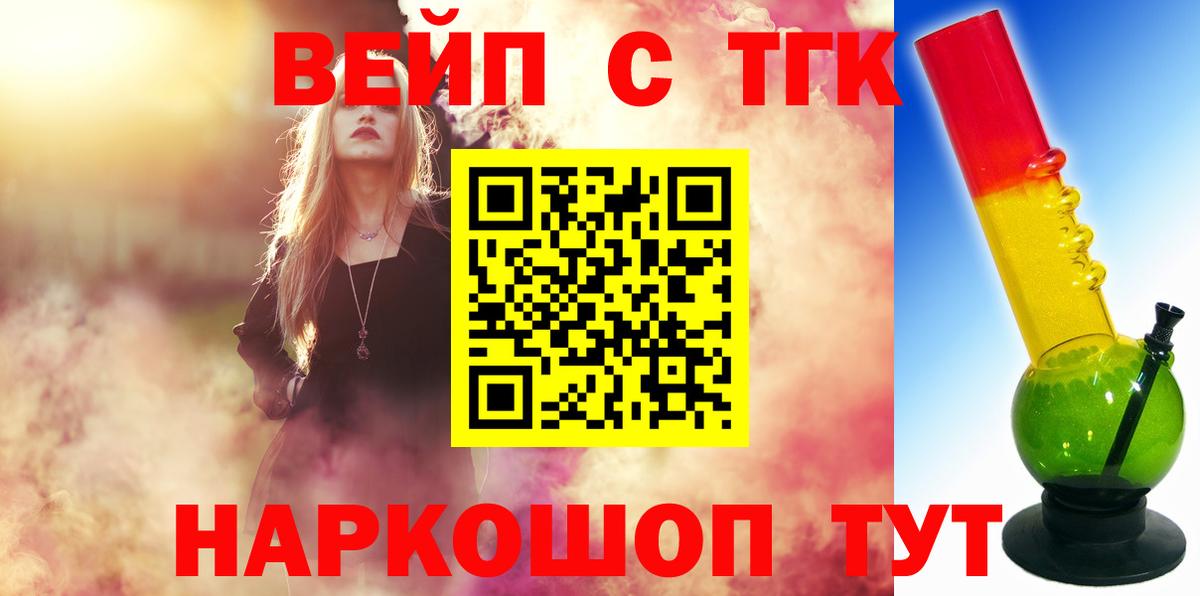 ТГК жижа Семёнов